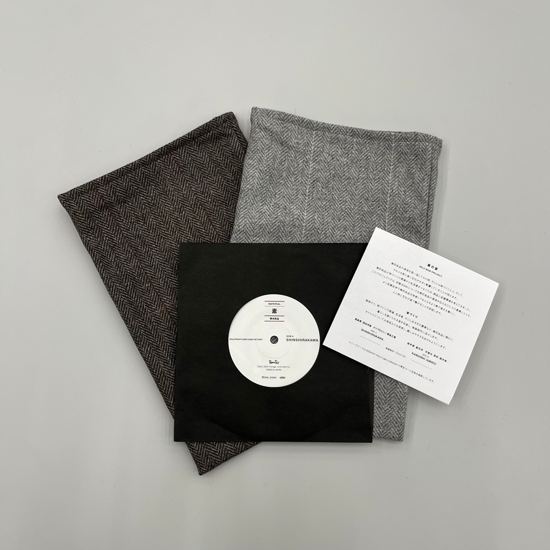 無印良品　MUJI LABO レコード 代官山店内BGM アナログ版 代官山】GRAND OPENしました！｜ 無印良品